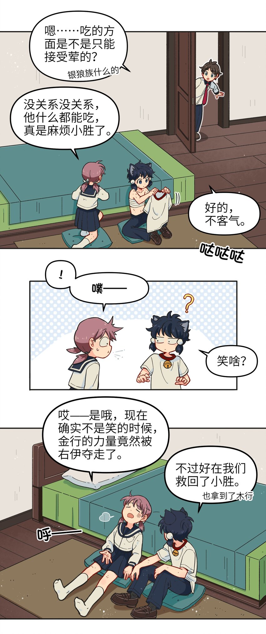 016 我们还是等一下吧-第18话