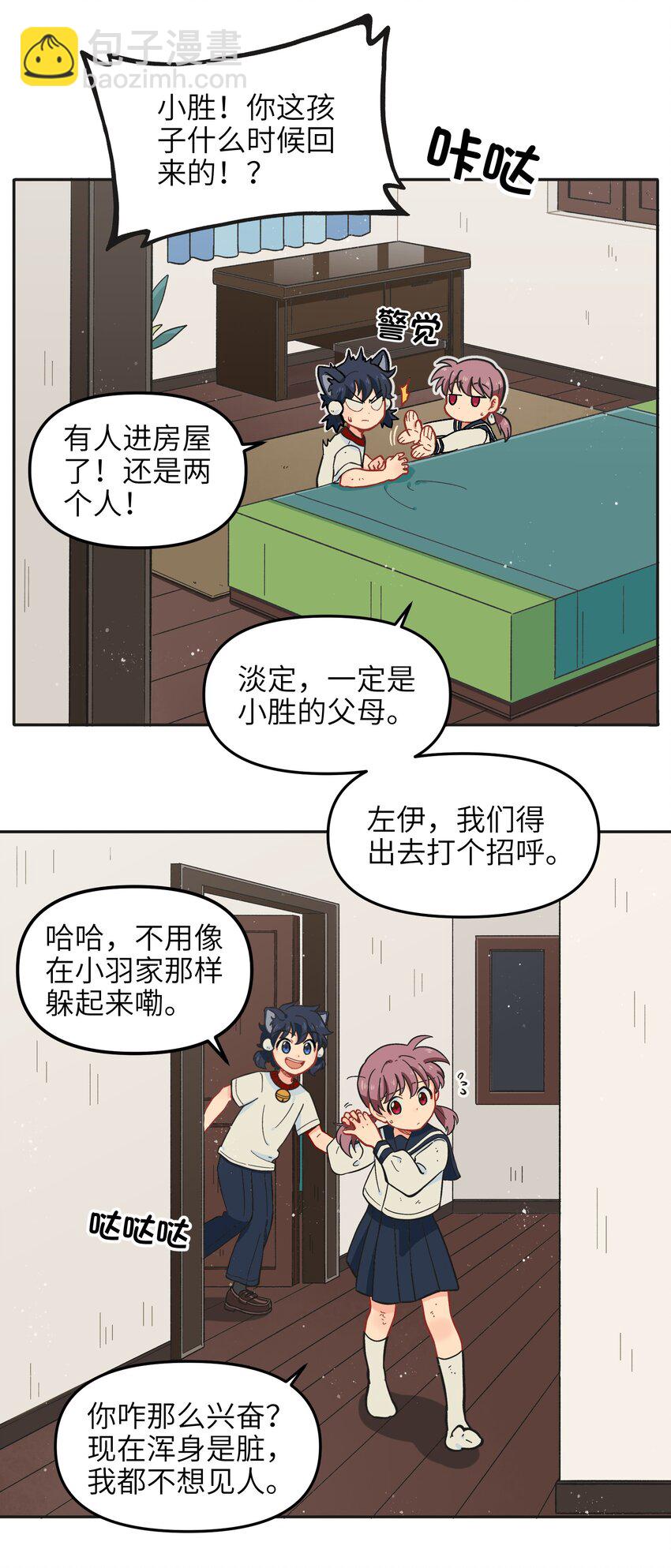 016 我们还是等一下吧-第18话