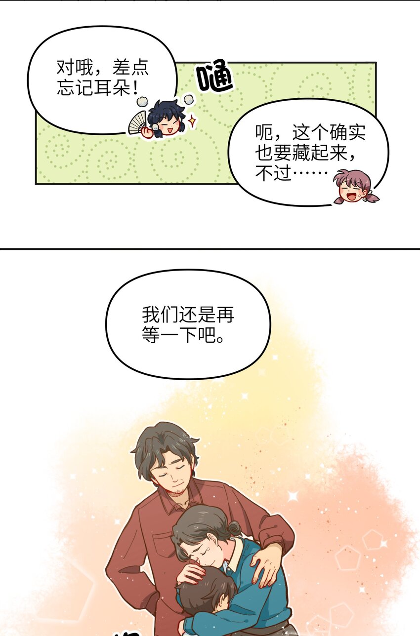 016 我们还是等一下吧-第18话