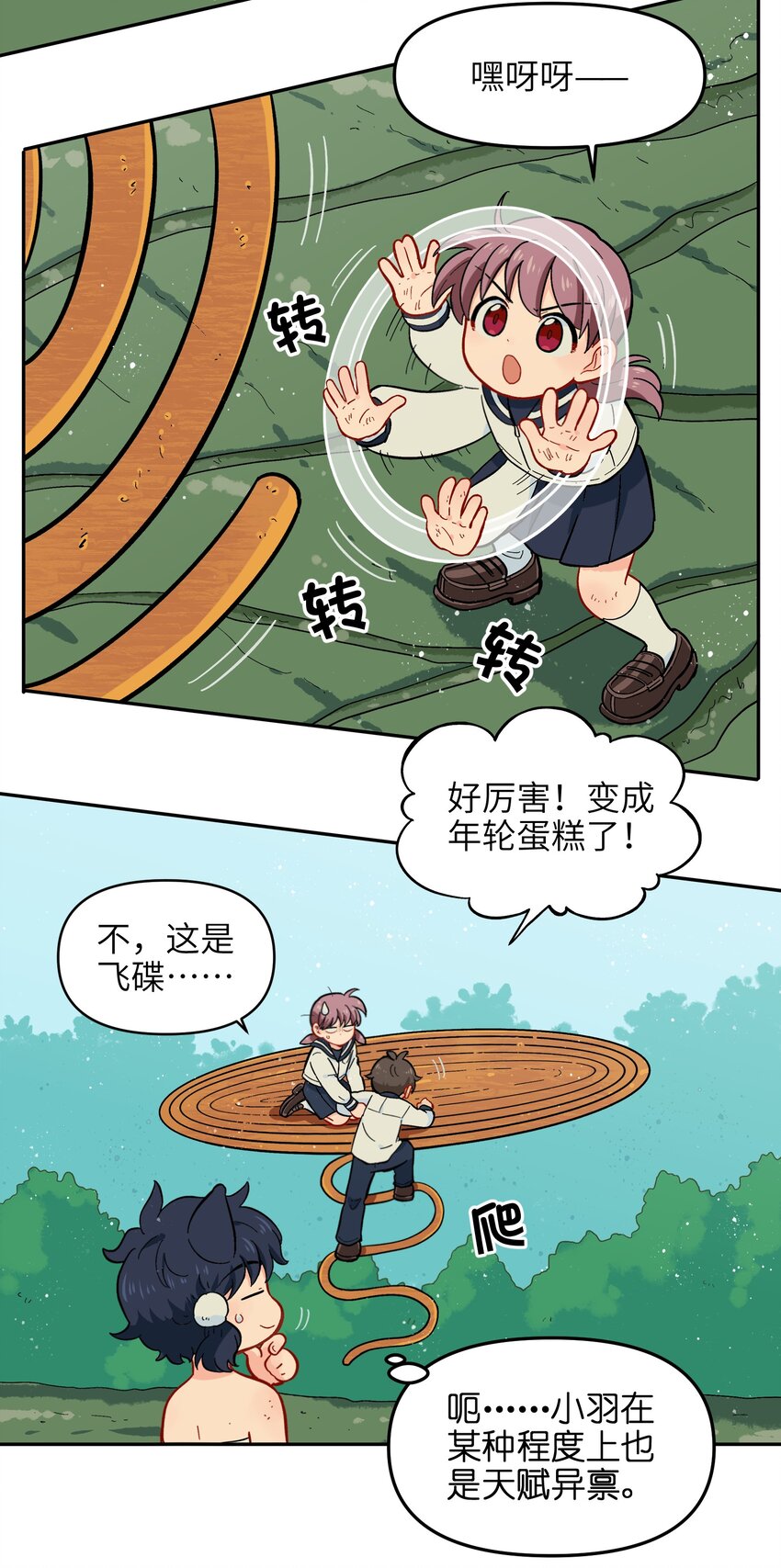 016 我们还是等一下吧-第18话