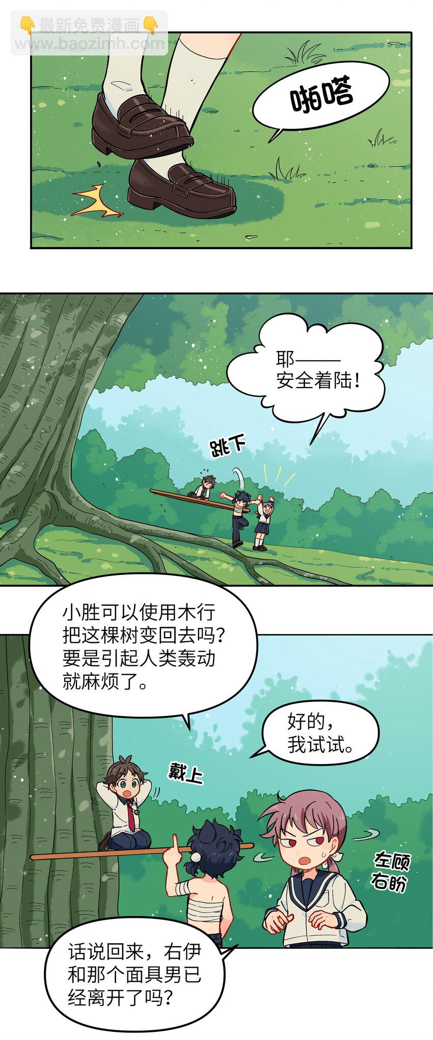 016 我们还是等一下吧-第18话