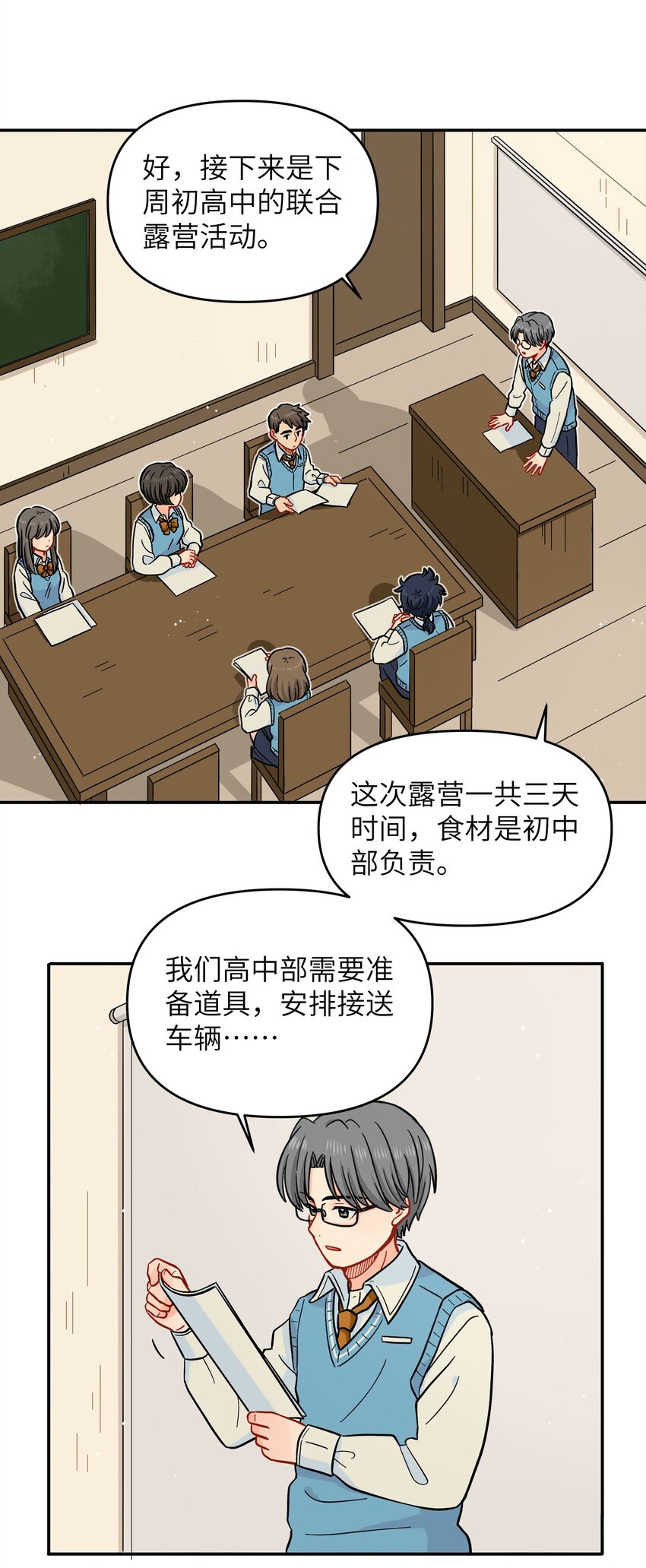 021 今天爷就在上面挂点彩-第24话