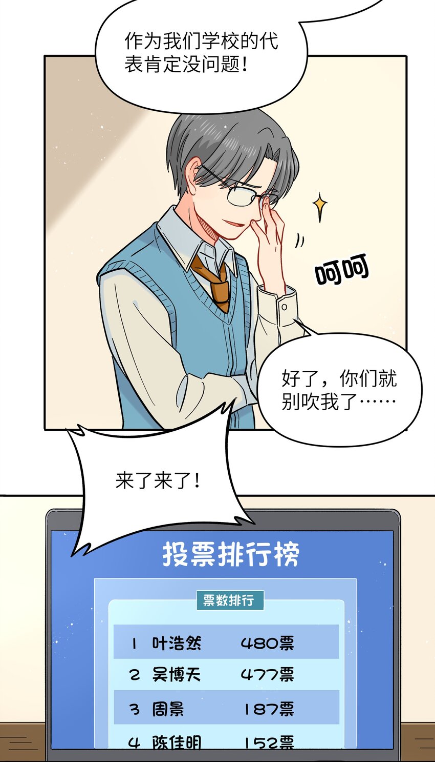 021 今天爷就在上面挂点彩-第24话