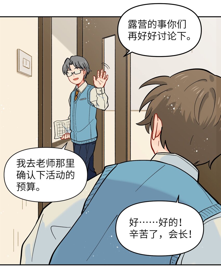 021 今天爷就在上面挂点彩-第24话