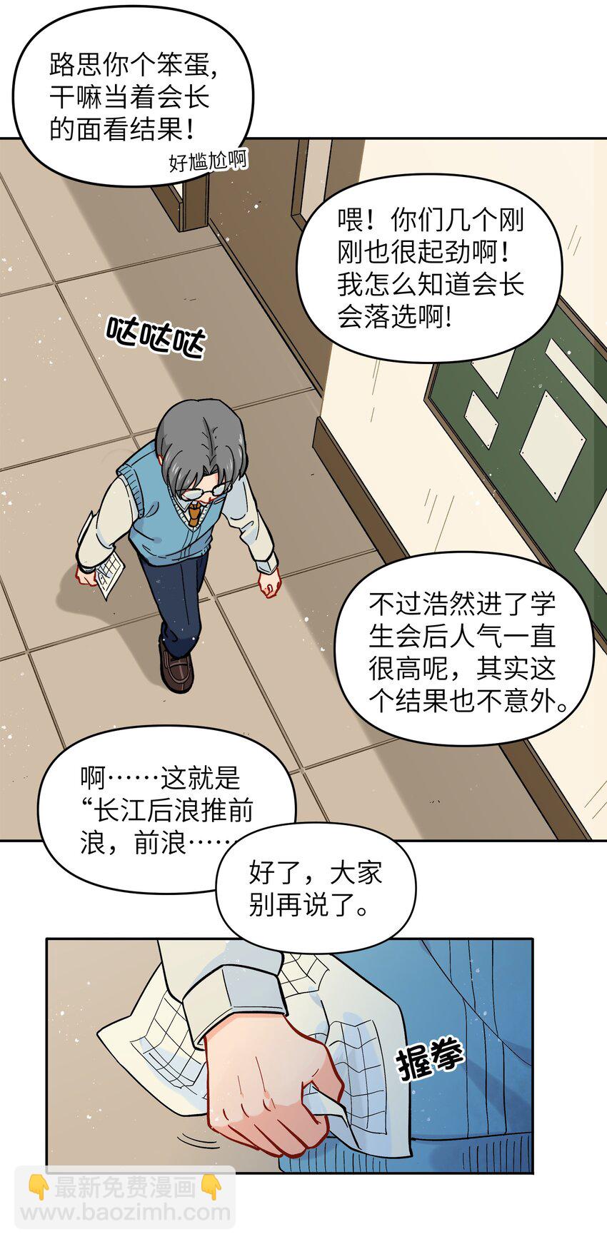 021 今天爷就在上面挂点彩-第24话