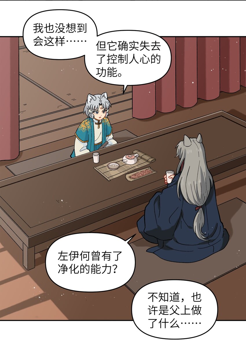 021 今天爷就在上面挂点彩-第24话