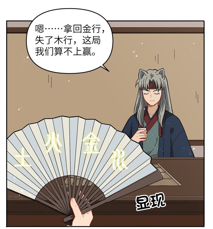 021 今天爷就在上面挂点彩-第24话