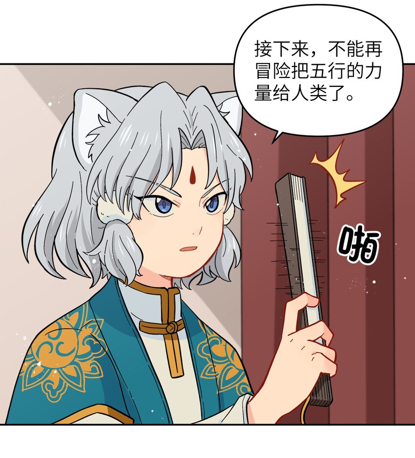 021 今天爷就在上面挂点彩-第24话