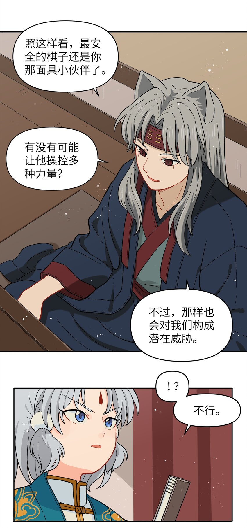 021 今天爷就在上面挂点彩-第24话