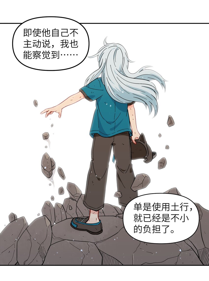 021 今天爷就在上面挂点彩-第24话