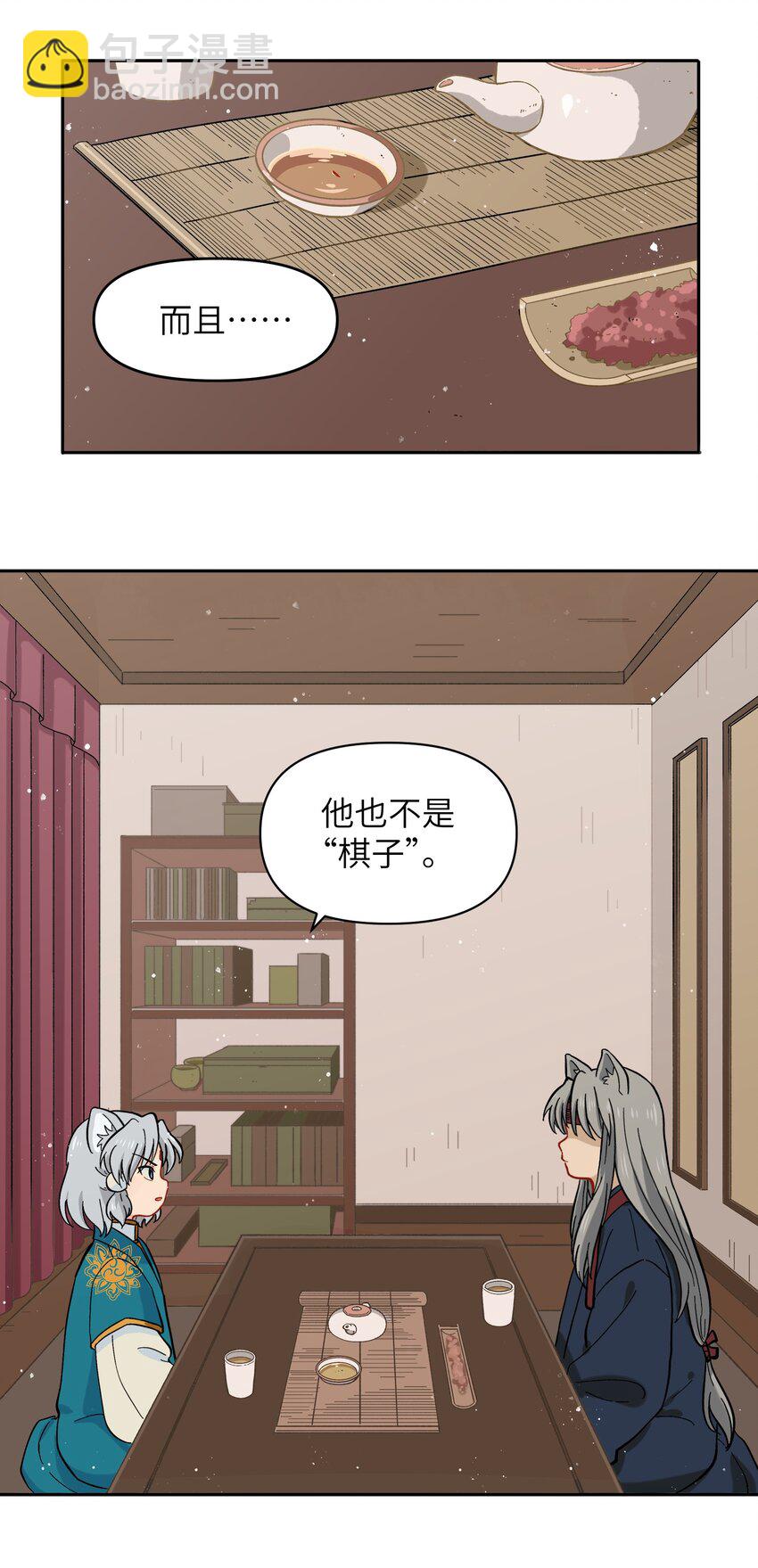 021 今天爷就在上面挂点彩-第24话