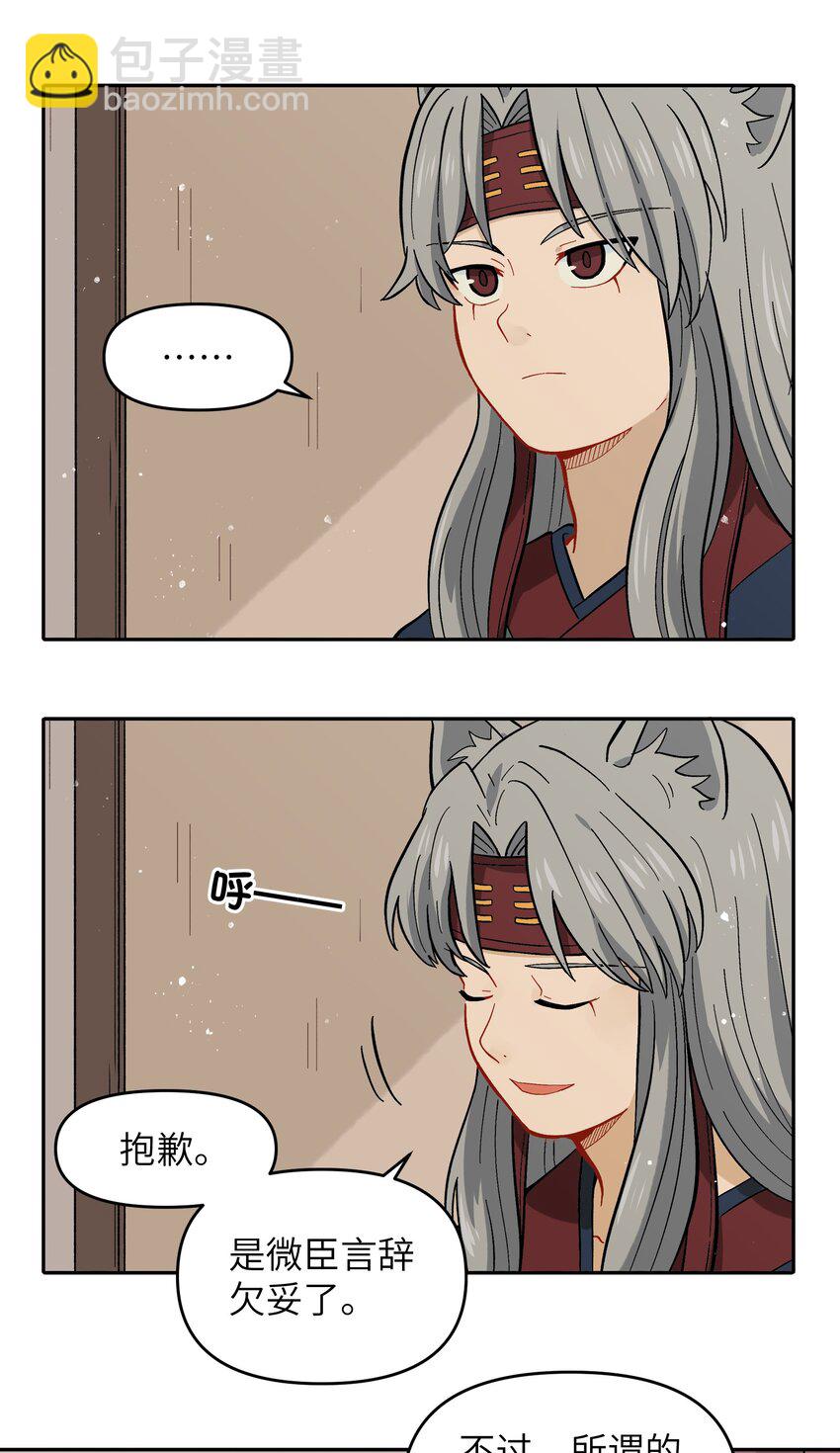 021 今天爷就在上面挂点彩-第24话