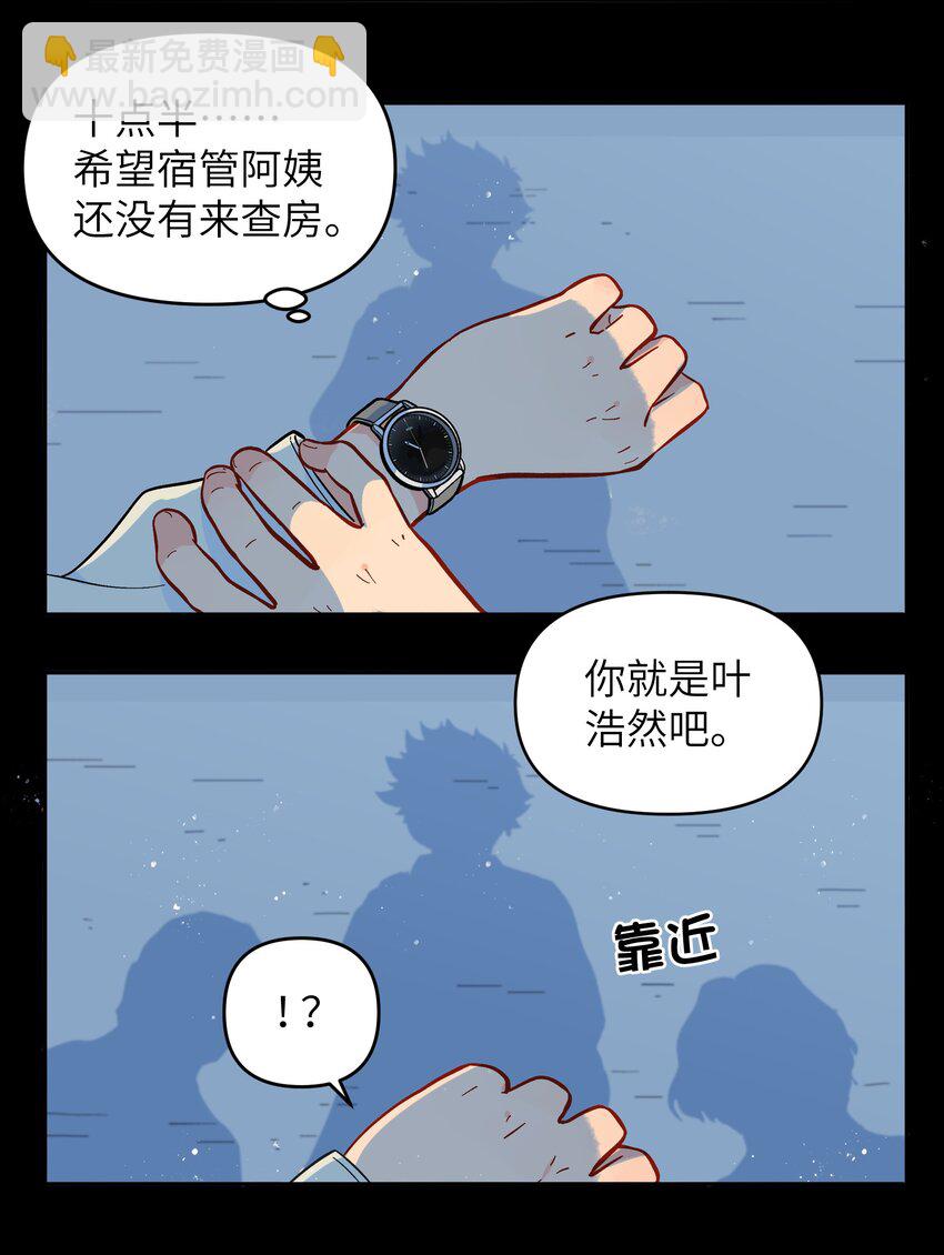 021 今天爷就在上面挂点彩-第24话