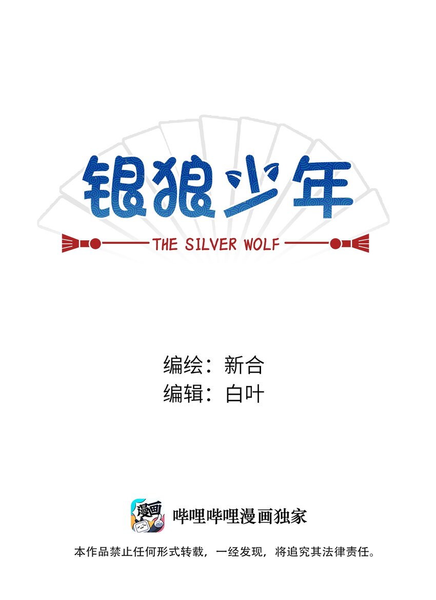 023 我们来谈谈吧-第26话