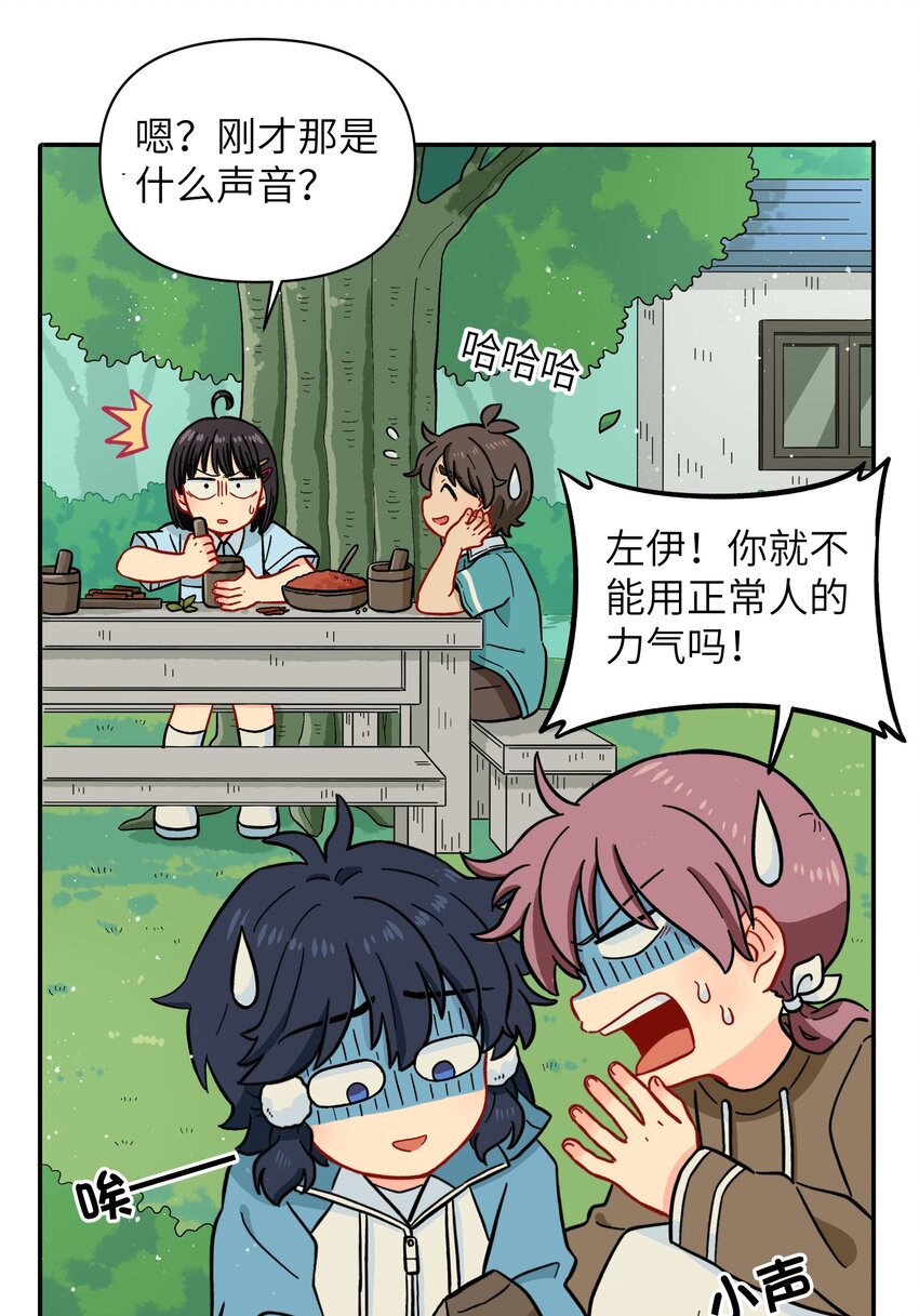 023 我们来谈谈吧-第26话