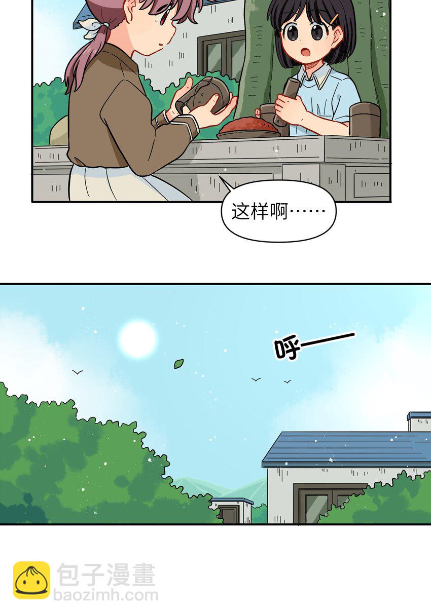 023 我们来谈谈吧-第26话