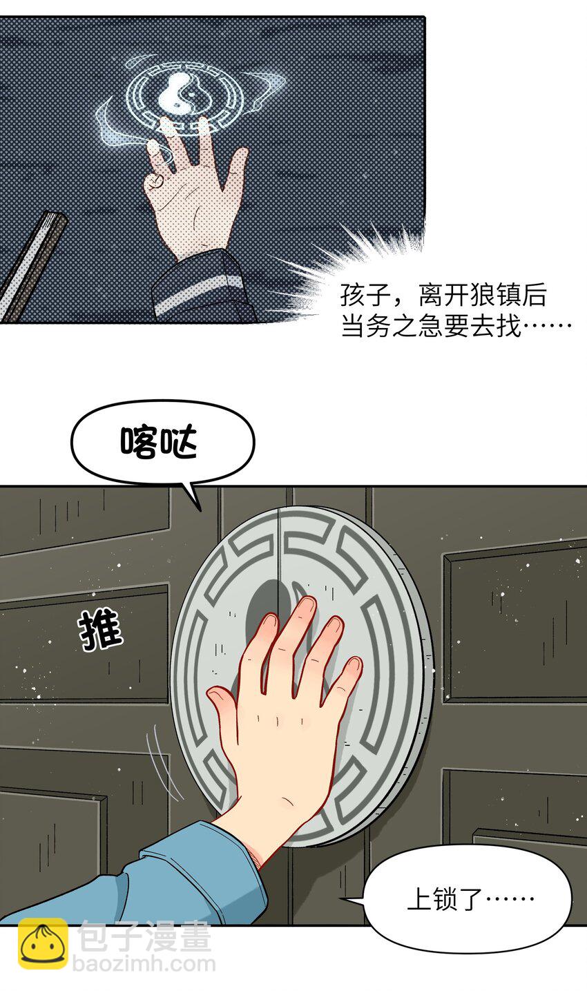 023 我们来谈谈吧-第26话