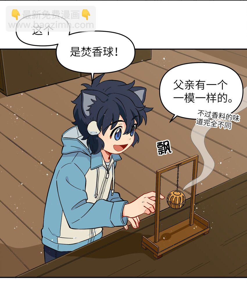 023 我们来谈谈吧-第26话