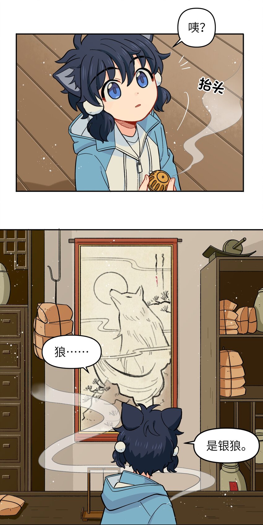 023 我们来谈谈吧-第26话