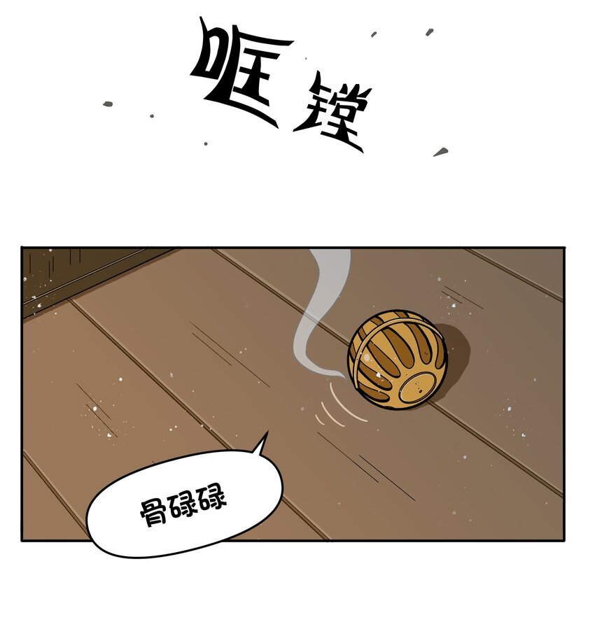 023 我们来谈谈吧-第26话