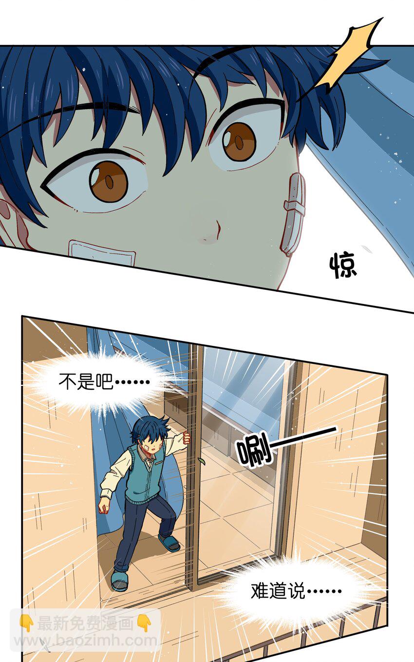 023 我们来谈谈吧-第26话