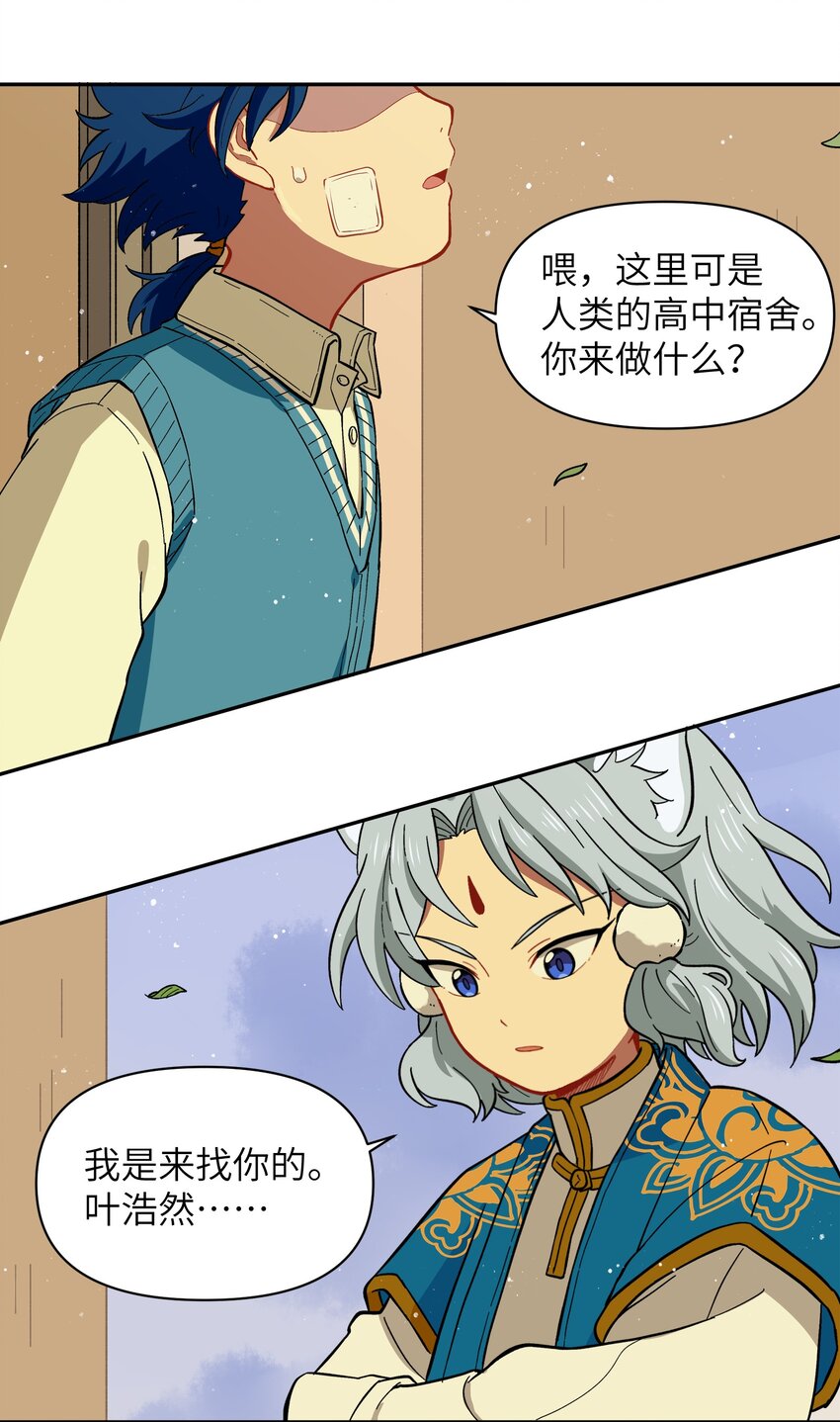 023 我们来谈谈吧-第26话