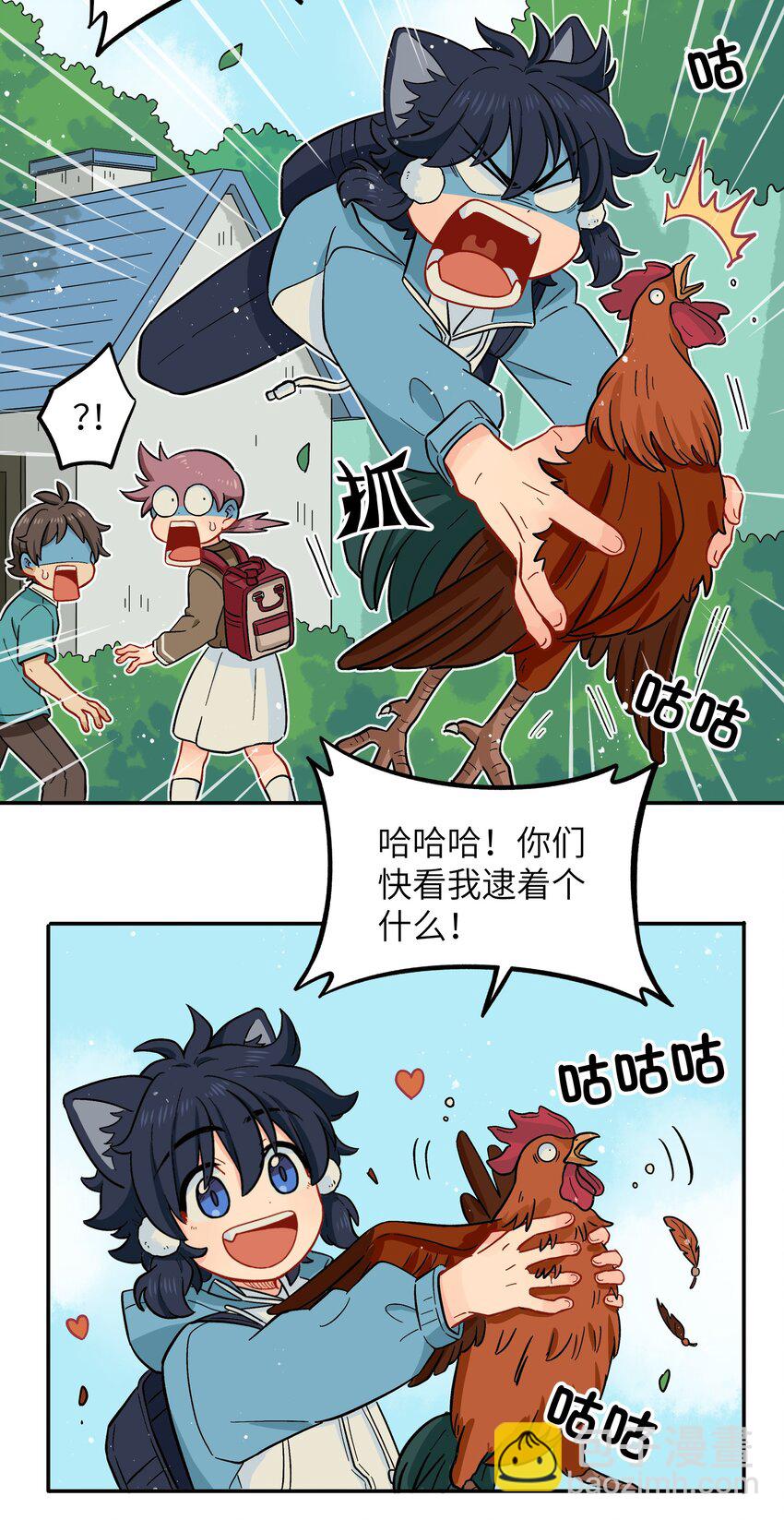 023 我们来谈谈吧-第26话