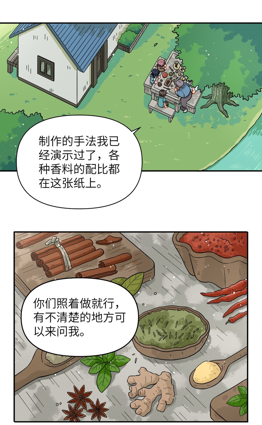 023 我们来谈谈吧-第26话