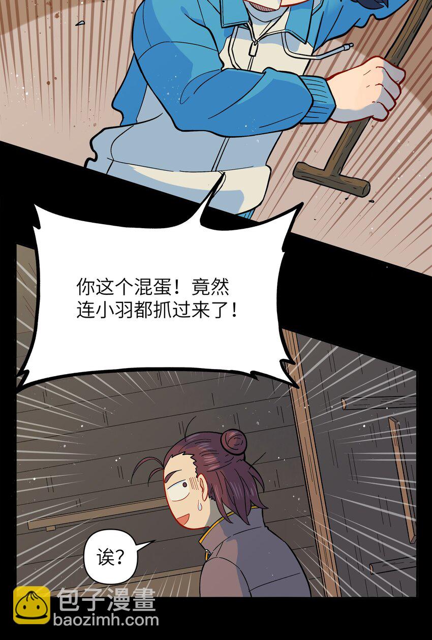 025 你不要被熊孩子们骗了！-第28话