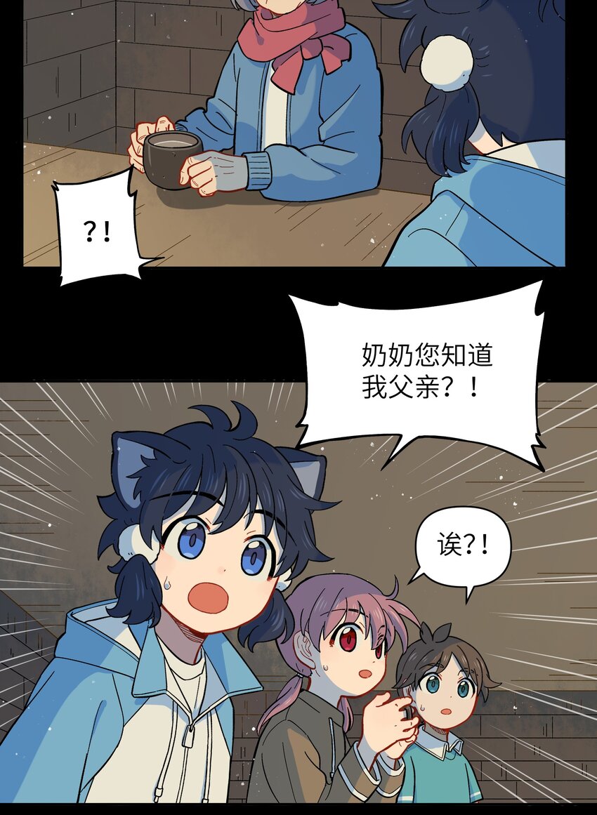 025 你不要被熊孩子们骗了！-第28话