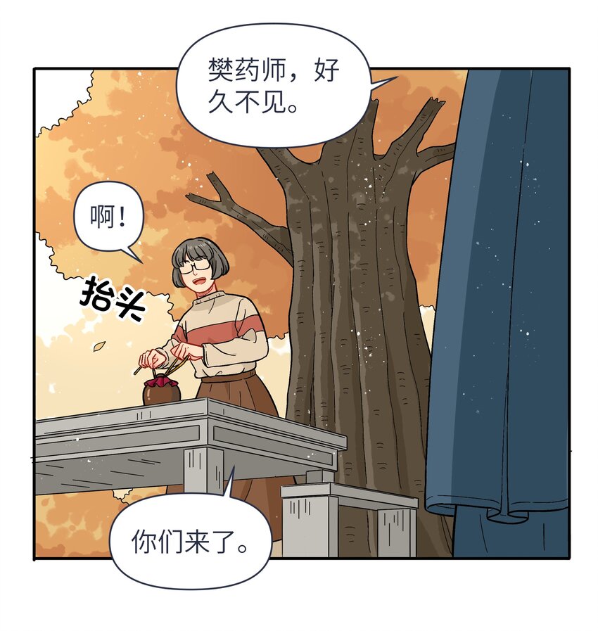 025 你不要被熊孩子们骗了！-第28话