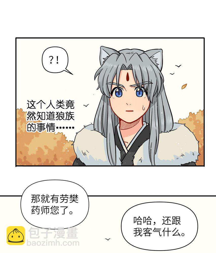 025 你不要被熊孩子们骗了！-第28话