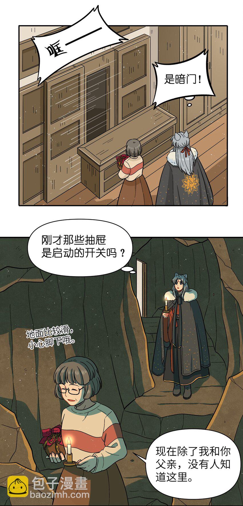 025 你不要被熊孩子们骗了！-第28话