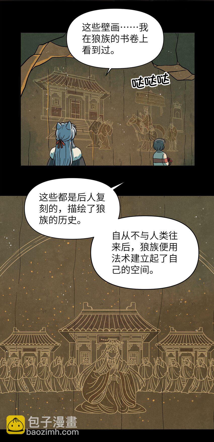 025 你不要被熊孩子们骗了！-第28话