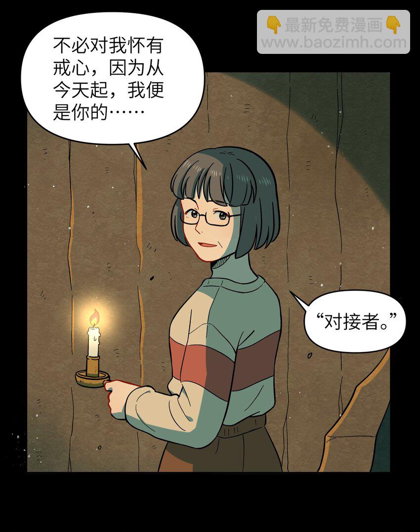 025 你不要被熊孩子们骗了！-第28话