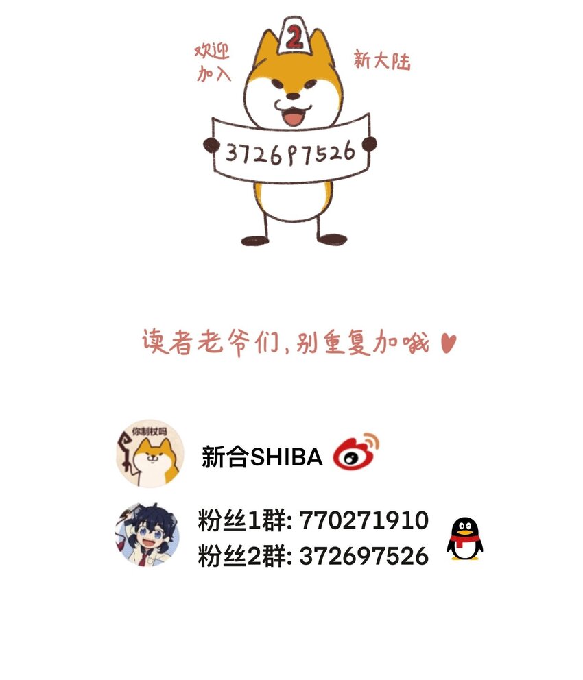 025 你不要被熊孩子们骗了！-第28话