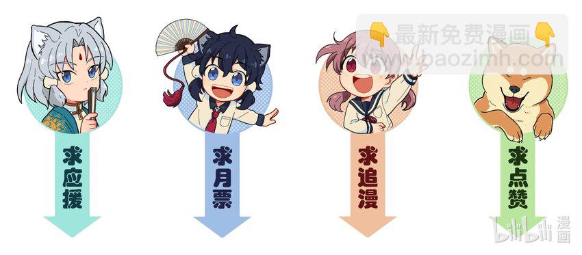 025 你不要被熊孩子们骗了！-第28话