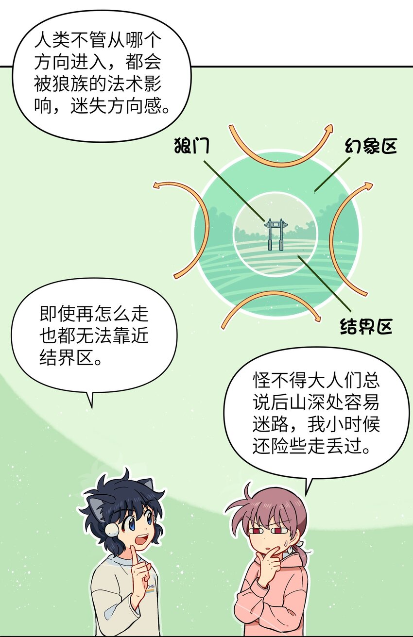 027 闭上眼睛跟我走-第30话