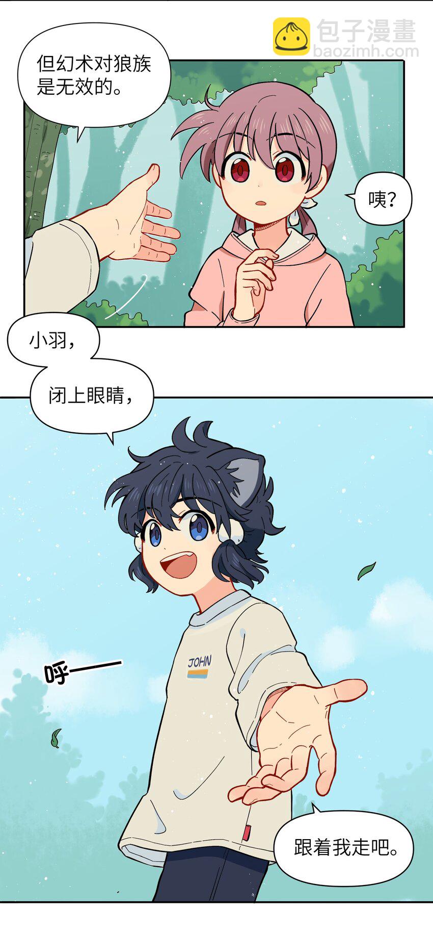 027 闭上眼睛跟我走-第30话