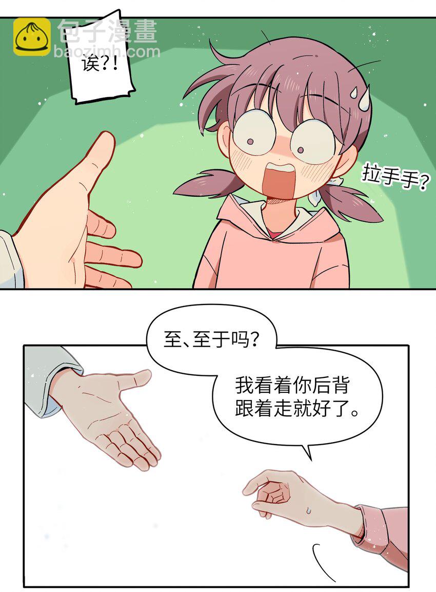 027 闭上眼睛跟我走-第30话