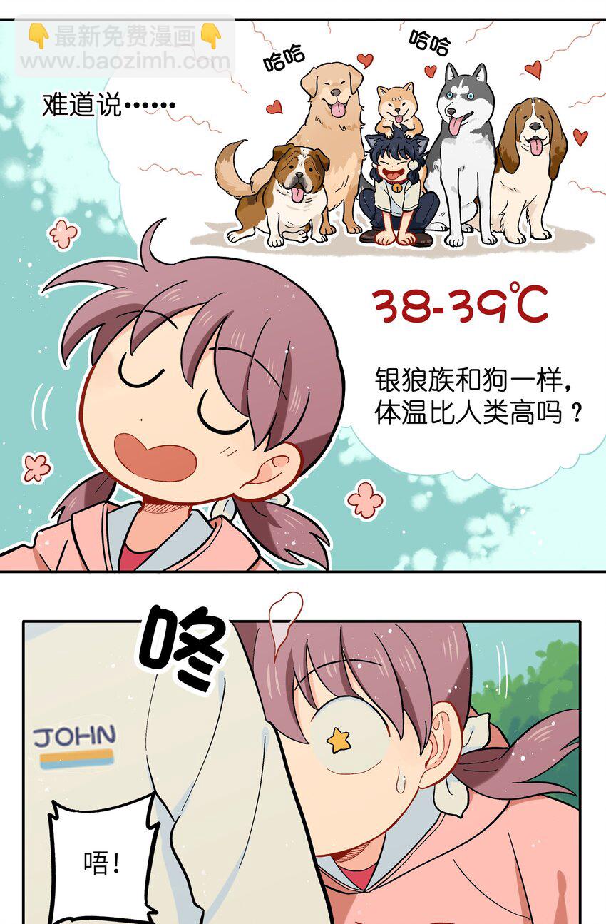 027 闭上眼睛跟我走-第30话