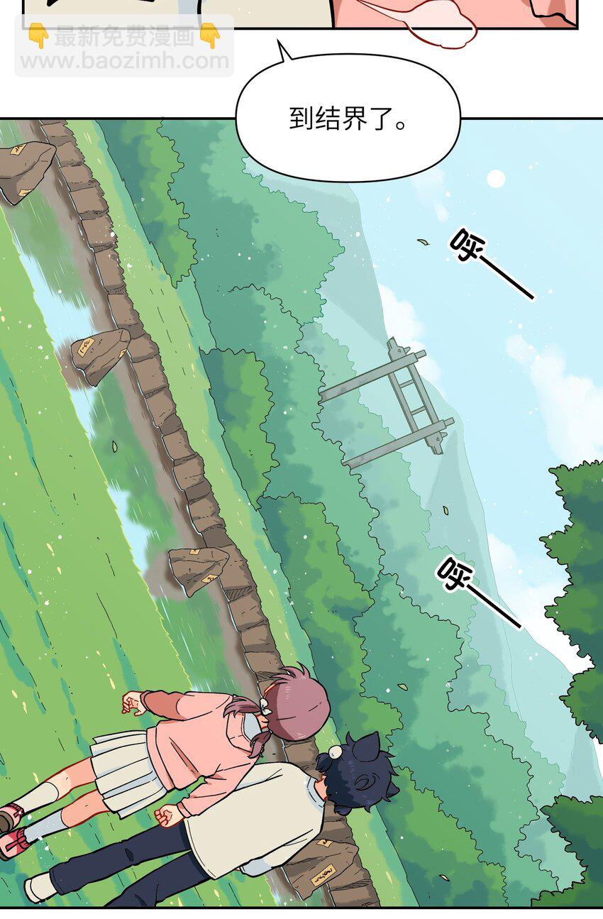 027 闭上眼睛跟我走-第30话