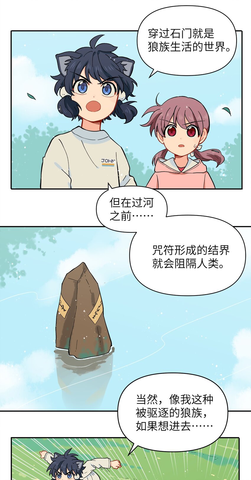 027 闭上眼睛跟我走-第30话