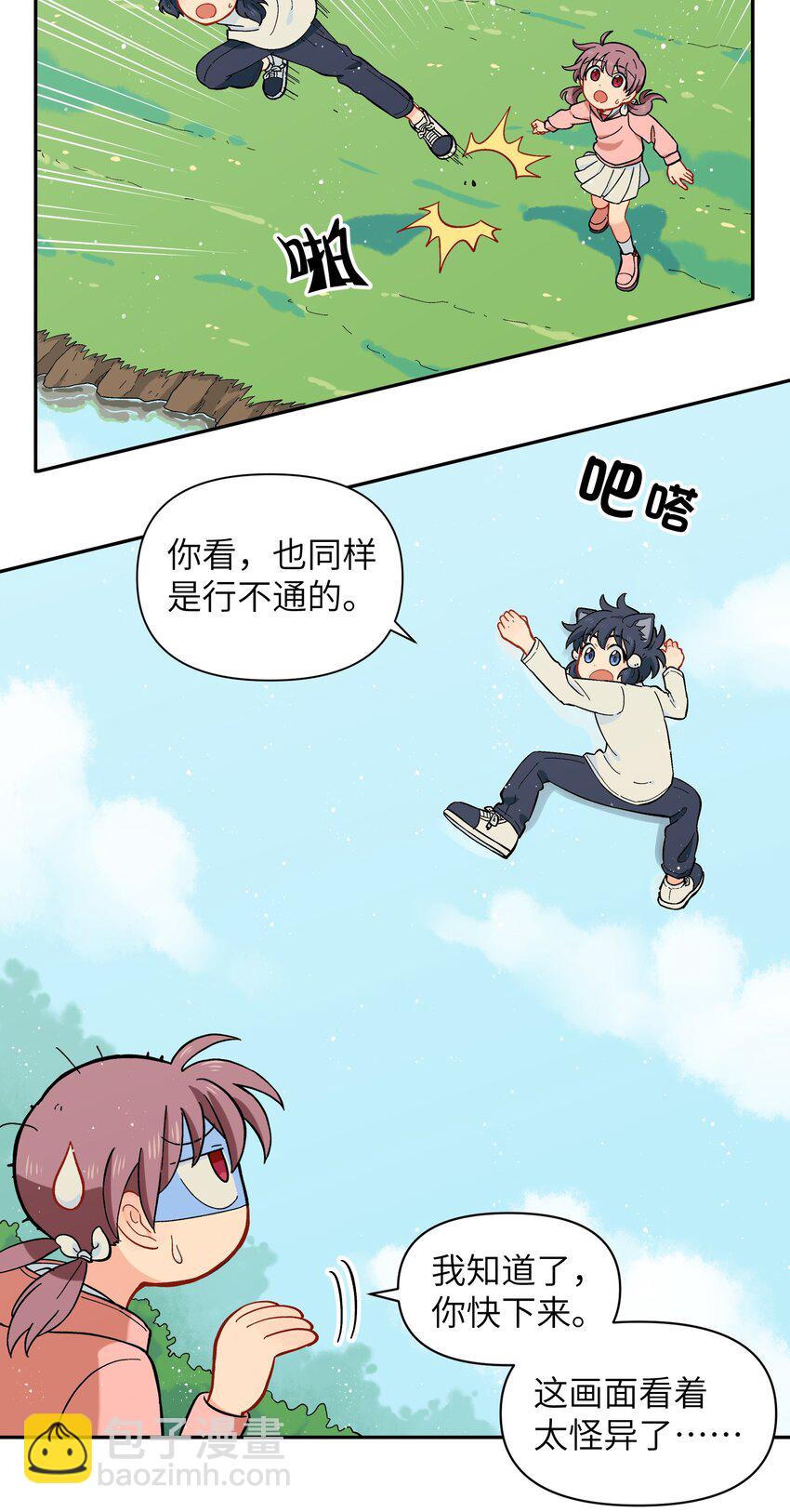 027 闭上眼睛跟我走-第30话