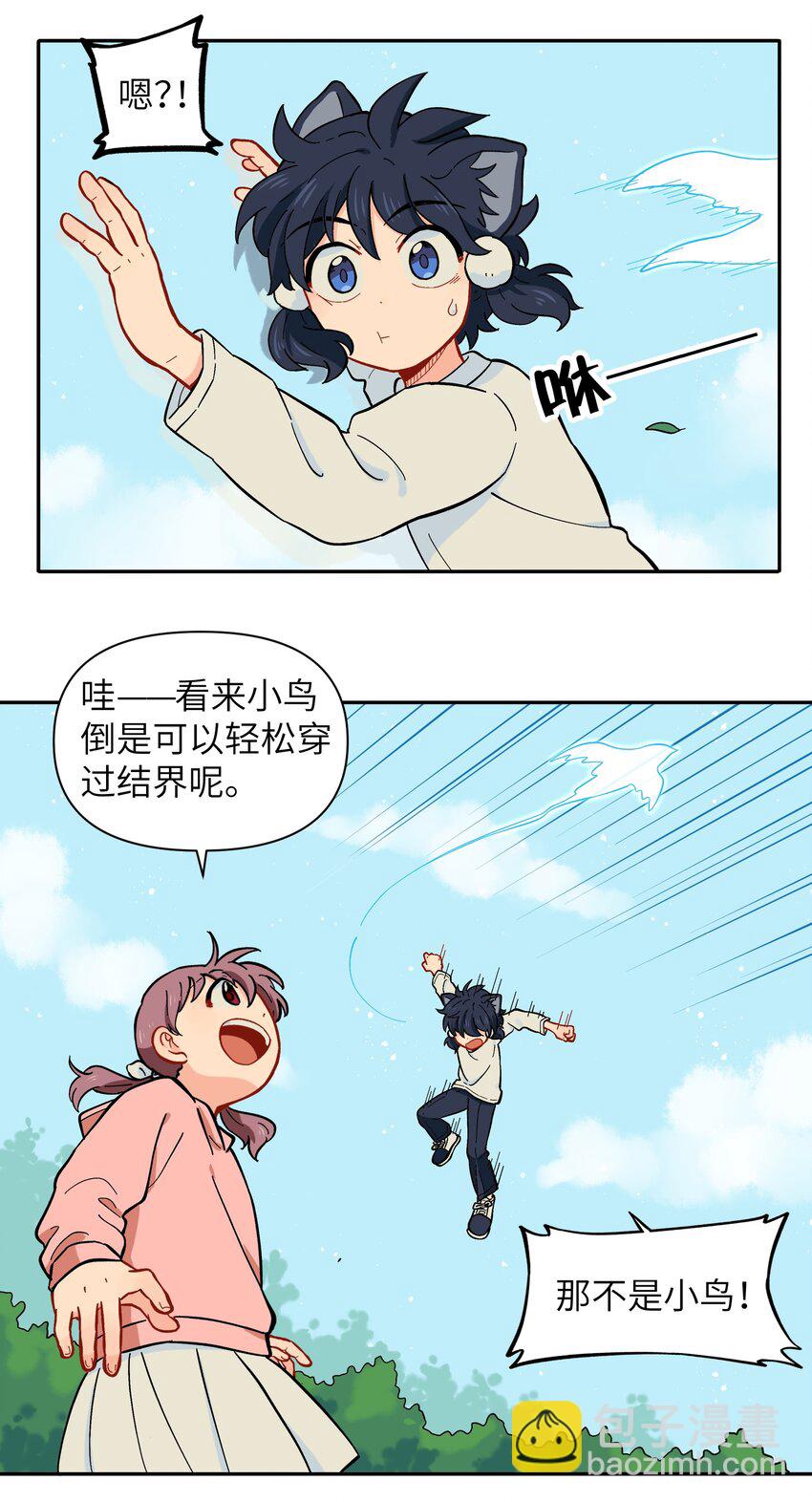 027 闭上眼睛跟我走-第30话