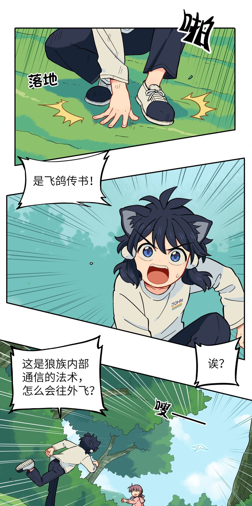 027 闭上眼睛跟我走-第30话