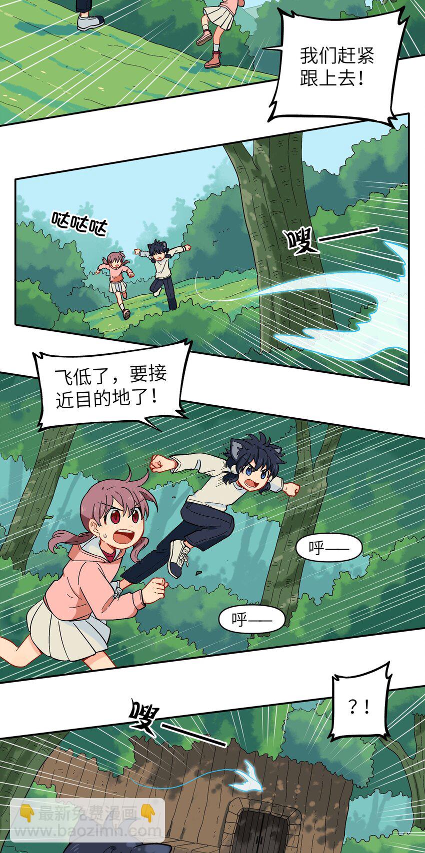 027 闭上眼睛跟我走-第30话