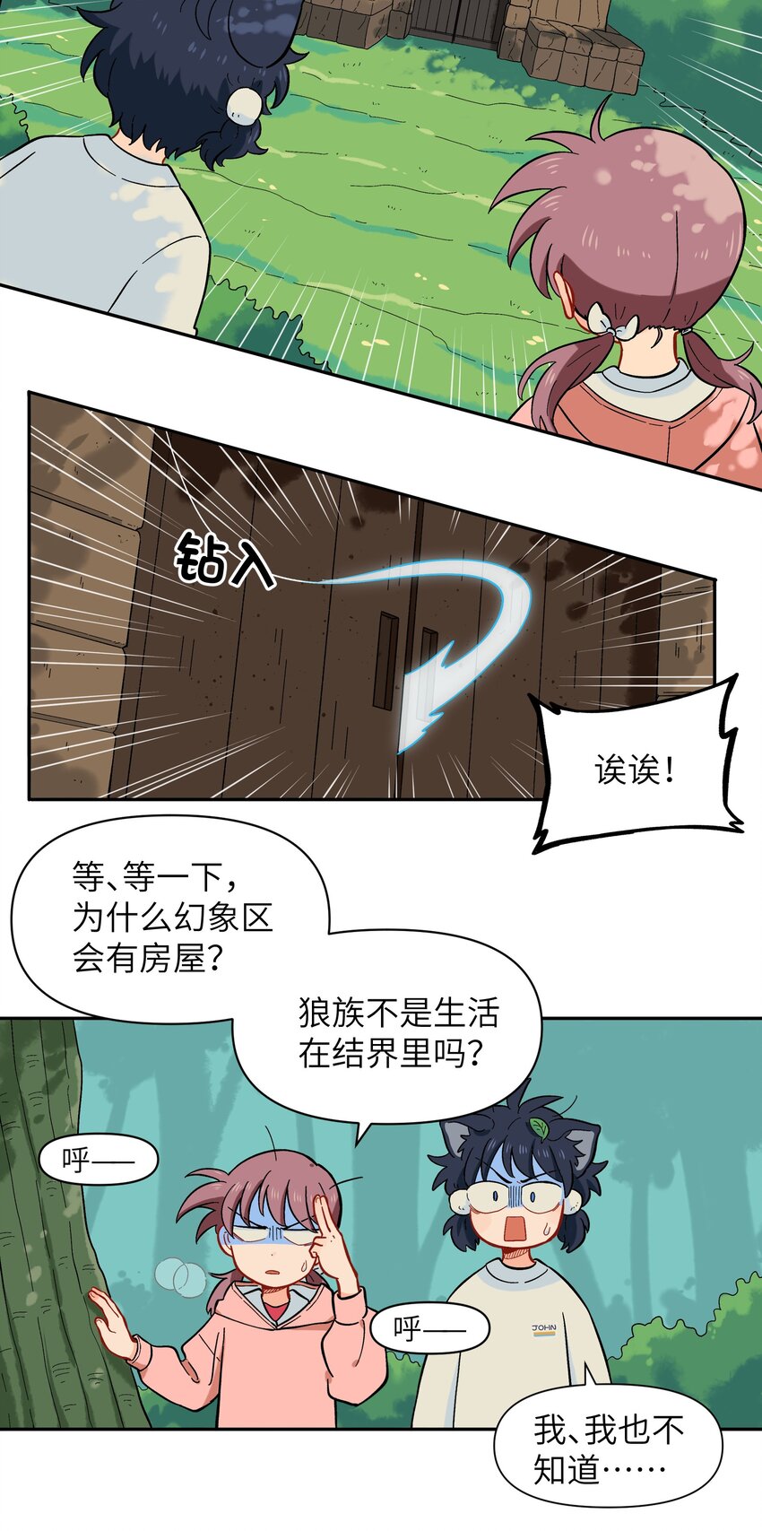 027 闭上眼睛跟我走-第30话