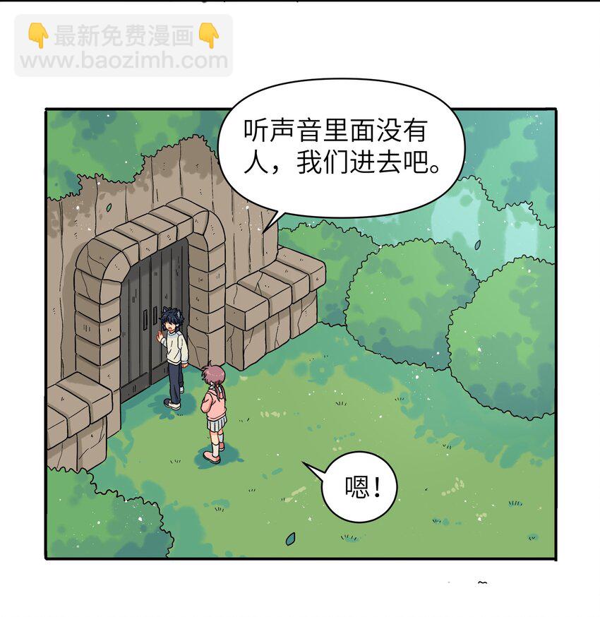 027 闭上眼睛跟我走-第30话