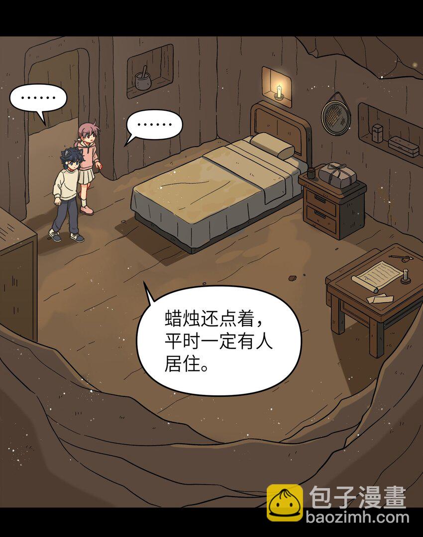 027 闭上眼睛跟我走-第30话